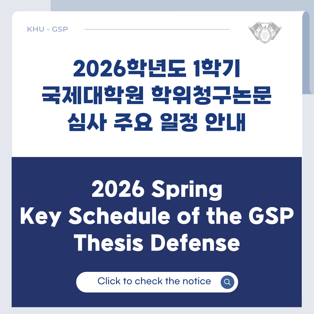 https://gsp.khu.ac.kr/gsp/user/bbs/BMSR00040/view.do?menuNo=1500047&searchKeyword=&searchCondition=&searchCategory=&boardId=eyJjdCI6ImorOGdtSlJNL3FtU1ExanN0NHpUenc9PSIsIml2IjoiOGU3ZDE5MjY2MWY5ZTg4NmI3NjYyMWFiZTYyOTU2ODciLCJzIjoiYTEwYzQyYjU2NmI2NzUwOSJ9