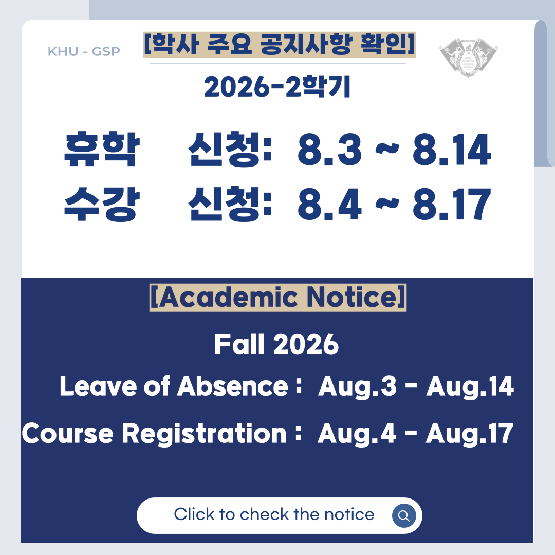 학사주요공지