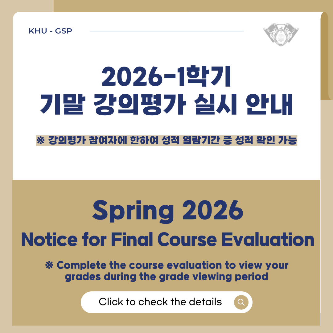 https://gsp.khu.ac.kr/gsp/user/bbs/BMSR00040/view.do?menuNo=1500047&searchKeyword=&searchCondition=&searchCategory=&boardId=eyJjdCI6IlZMOUE1V3hpSVBWcDliYUd2K1kvcnc9PSIsIml2IjoiYmFhNDFmNjRiMDViNzM1ZmNmZGQzYTQzNTk1MWYxYzgiLCJzIjoiZDk0OWE2N2U2OTkwMjZkNyJ9