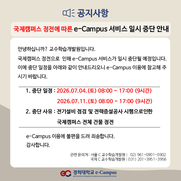 26하계방학 정전