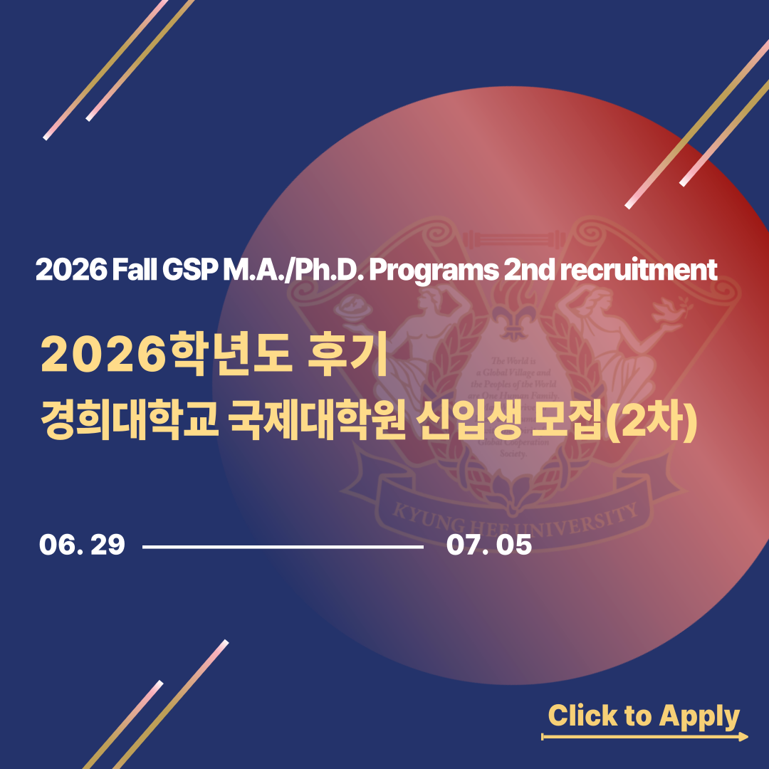 26후기 추가모집