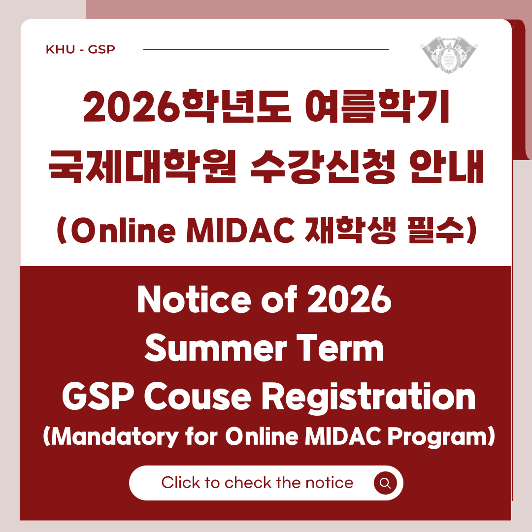 https://gsp.khu.ac.kr/gsp/user/bbs/BMSR00040/view.do?menuNo=1500047&searchKeyword=&searchCondition=&searchCategory=&boardId=eyJjdCI6Im8yNGdyY1VGVHAydzlSL3BZaGVqUnc9PSIsIml2IjoiM2MwYjY2MjI2NjhiMWQ1YzYyOTE3ODBjMDhmZTg4MjUiLCJzIjoiZjlmMGU2NjBjZDhkNWIzYiJ9