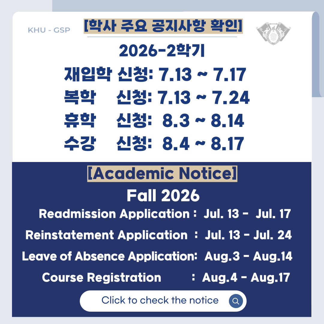 학사주요공지