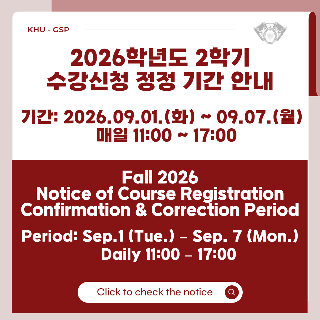 https://gsp.khu.ac.kr/gsp/user/bbs/BMSR00040/view.do?menuNo=1500047&searchKeyword=수강신청&searchCondition=&searchCategory=&boardId=eyJjdCI6ImZiUU5INEhBMzZpdHhHanJVdytibEE9PSIsIml2IjoiMjVhNWQzZTJkMmZjZWZiN2Q1OTFkZGMwZjE2N2Y0ZjQiLCJzIjoiM2MxNmI0OGZmYWYzYTk1MyJ9