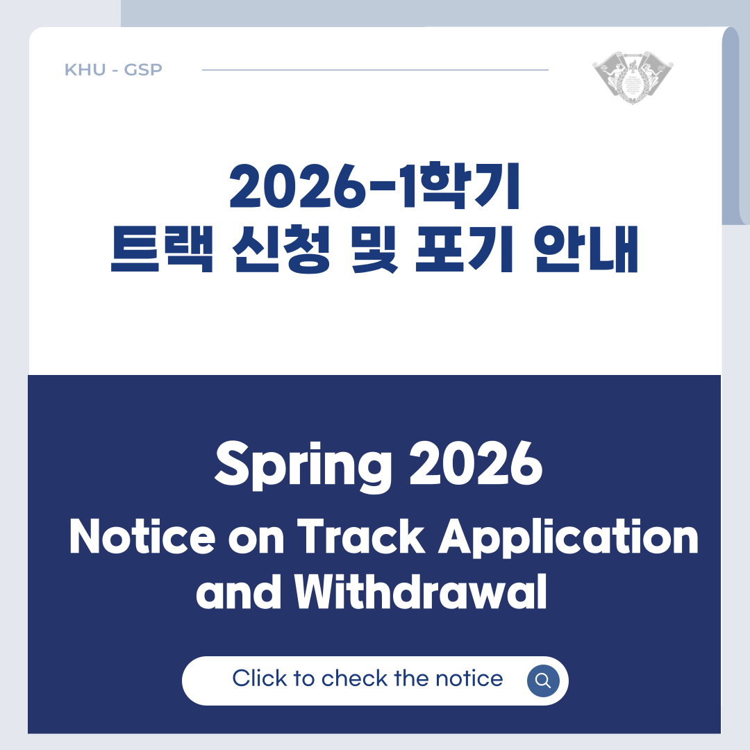 https://gsp.khu.ac.kr/sBbs/81F3E